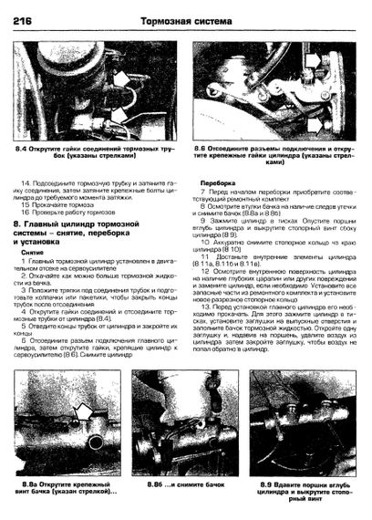 Mitsubishi Colt / Lancer / Mirage / Galant. Посібник з ремонту й експлуатації. | Зображення 4