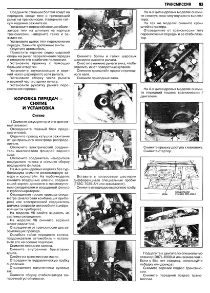 Ford Probe / Mazda МХ-6. Руководство по ремонту и техобслуживанию. Книга | Зображення 2