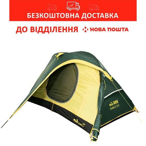 Намет Tramp Colibri 2 місний Зелений TRT-034