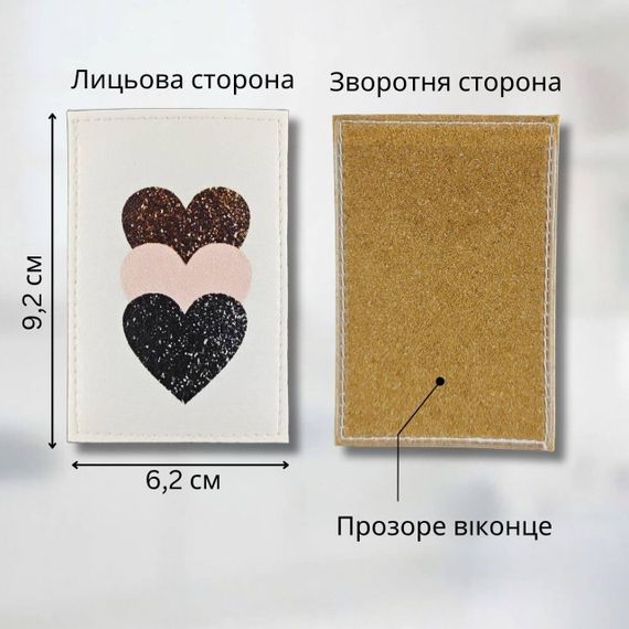 Обкладинка для ID-паспорта / посвідчення / пластикових карток Heart | Зображення 1