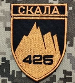 Шеврон 425 Скала