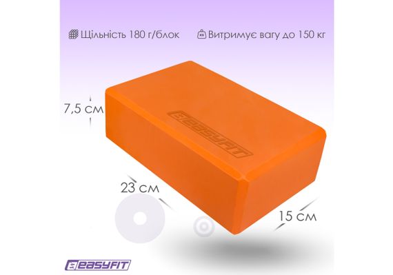 Блок для йоги EasyFit EVA Помаранчевий (EF-1818-OR) | Зображення 1
