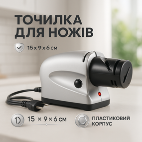 Станок для заточки на кухню, Мини точильный станок, Устройство для заточки ножей, Заточка ножниц SP-97