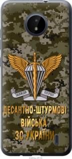 Чохол для Nokia C20 з силікону FCh_080582