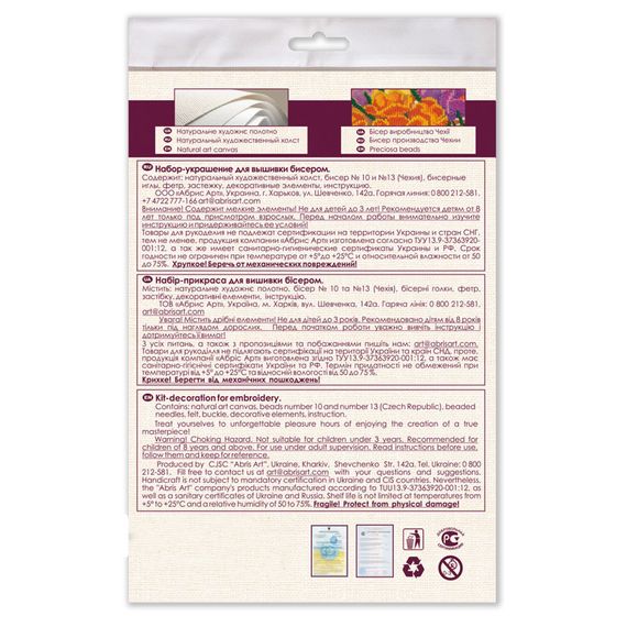 Набір для вишивання бісером прикраси "Золота бджілка" AD-066 на натуральному полотні | Зображення 2