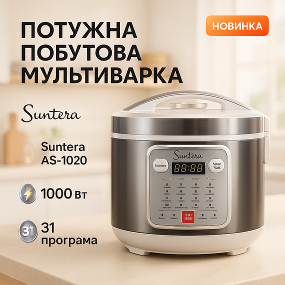 Мультиварка 5 літрів, Мультиварка пароварка якісна Побутова пароварка TV-52