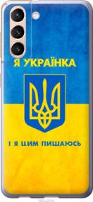 Чохол для Samsung Galaxy S21 з пластику FCh_020970