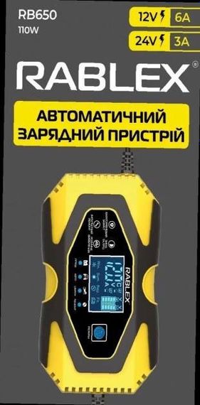 АВТОМАТИЧНИЙ ЗАРЯДНИЙ ПРИСТРІЙ ДЛЯ АКУМУЛЯТОРІВ RABLEX RB-650 (12V 6AH, 24V 3AH, 110W)