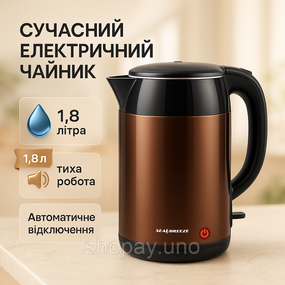 Гарний кухонний чайник SeaBreeze SB-0201 1.8 л 2000 Вт, Чайник електричний для дому красивий GH-53