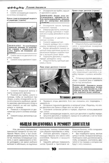 РАФ 2203 та модифікації. Посібник з ремонту та каталог запчастин. Книга | Зображення 1