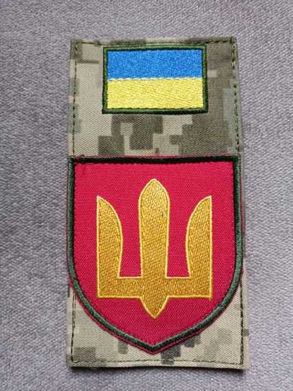 Шеврон заглушка "Ракетні війська та артилерія ЗСУ"