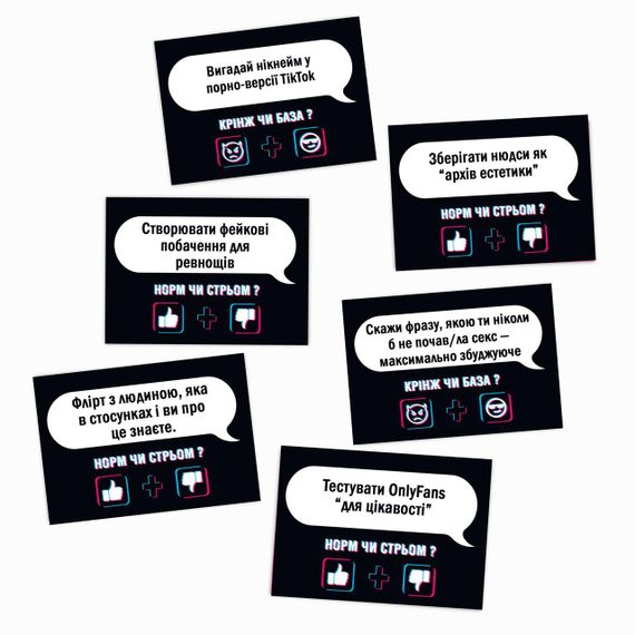 Настольная игра с Тик Тока «Норм чи стрьом. Крінж чи База» (UA) sexstyle | Зображення 1
