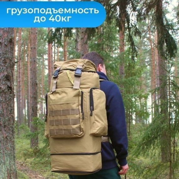 Тактичний рюкзак ВСУ 70 л, Рюкзак військовий тактичний для походу, WB-262 Штурмовий Рюкзак | Зображення 4