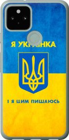 Чехол на Google Pixel 5 Я украинка "1167u-2044-17620"