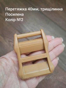 Перетяжка 40мм трехщелевая, усиленная. Койот №2