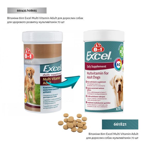 Вітаміни 8in1 Excel Multi Vitamin Adult для дорослих собак мультивітамін 70 шт | Зображення 1
