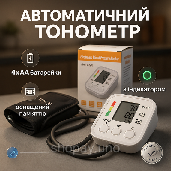 Монітор артеріального тиску з індикатором аритмії, Хороший напівавтоматичний тонометр GK-88