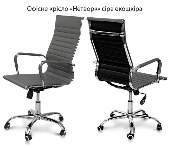 Офисное кресло Нетворк хромированный каркас с колесиками и подлокотниками, обивка | Зображення 4