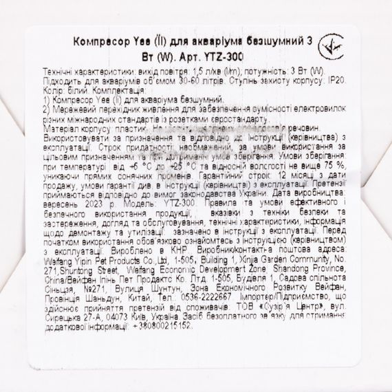 Компресор Yee для акваріума безшумний 3 Вт | Зображення 5