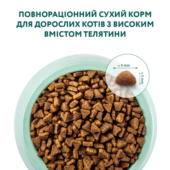 Сухий корм Optimeal для дорослих котів, телятина 700г | Зображення 3