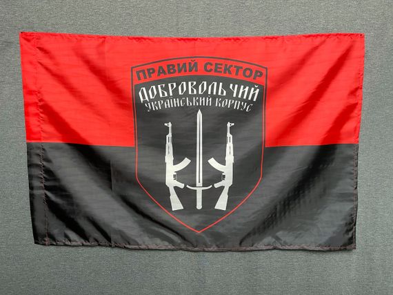 Прапор  "Правий сектор" ДУК (добровольчий український корпус) України 1350х900 мм | Зображення 2