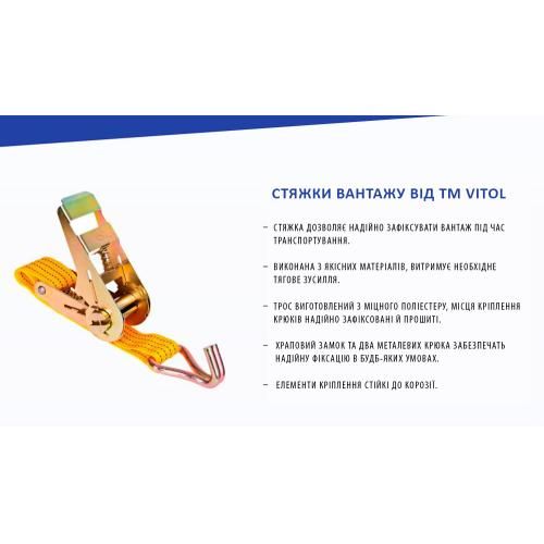 Ремінь стяжний 5т ST-212D-12 YL 50мм х 12м (мех./трос) | Зображення 2
