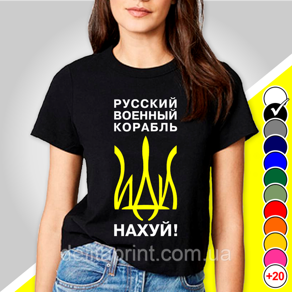 Футболка з принтом "Русский военный корабль" патріотичні | Зображення 1