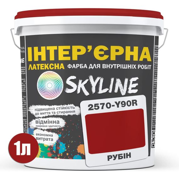 Фарба Інтер'єрна Латексна Skyline 2570-Y90R (C) Рубін 1л | Зображення 1