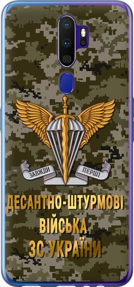Чехол на Oppo A9 2020 ДШВ ЗСУ "5303u-1865-17620"