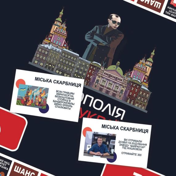 Настольная игра "Монополия Запада Украины" PLR-0040 от 2 до 5 игроков | Зображення 5