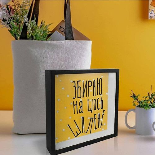 Дерев'яна скарбничка для грошей Збираю на щось шалене (KOP_18D008)
