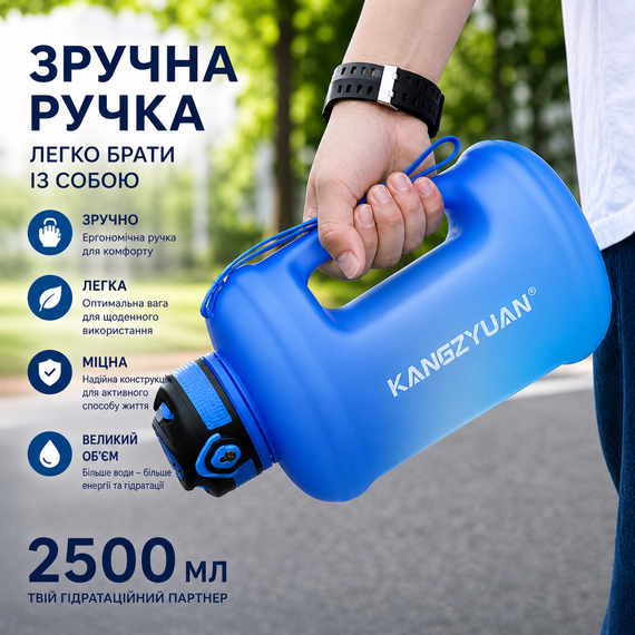 Спортивная бутылка для воды KANGZYUAN 2500 мл (2,5л) Голубой градиент (BPA Free) Tritan | Зображення 3