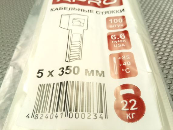 Хомут пластиковий APRO 350х5 (100 шт. у уп.) білий, 1 ПАКОВКА (CT-W5350) | Зображення 2