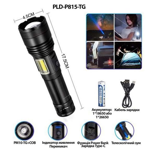 Ліхтарик PLD-P815 White Laser OP-471 LED PM10-TG+COB | Зображення 4