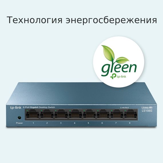 Коммутатор TP-LINK LiteWave LS108G 8xGE неуправляемый метал. корпус (LS108G) | Зображення 5