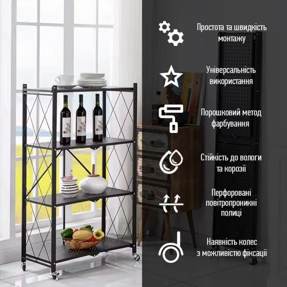 Стелаж мобільний чотириярусний універсальний розкладний з нержавіючої сталі 126х72х34см Чорний SW-00002098 | Зображення 3
