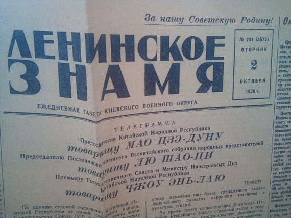 3 шт газети 1950- років | Зображення 8