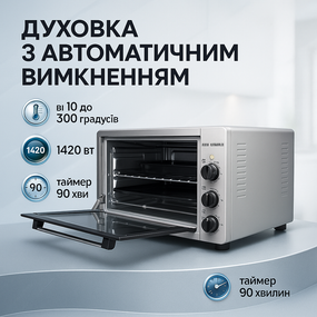 Печі електричні Sea, Електродуховка духовка настільна, Духовка з автоматичним вимкненням PH-73
