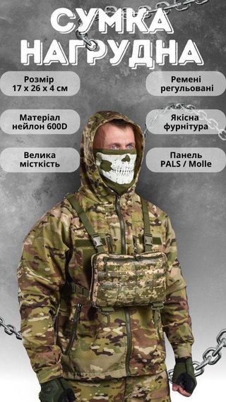 Сумка для планшета нагрудная, административная сумка  пиксель ВТ1015 | Зображення 1