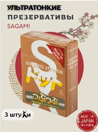 Презервативы Sagami Xtreme Dots Type Feel Up (3шт) Sex Aura