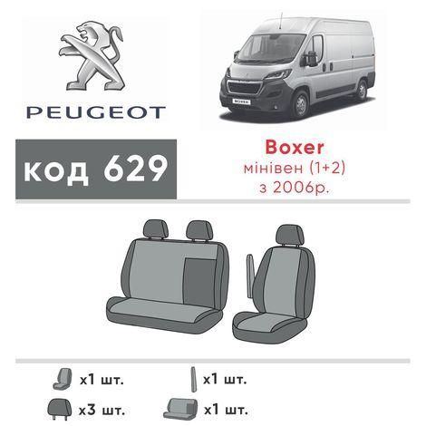 Чохли на сидіння з екошкіри та антари Peugeot Boxer III (250) 2006-2014 EMC-Elegant | Зображення 2