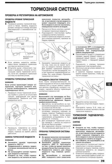 Nissan Cefiro / Maxima QX. Руководство по ремонту и эксплуатации. | Зображення 7