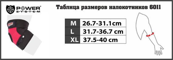 Налокітник Power System PS-6011 Neo Eibow Support Black/Red (1шт.) M | Зображення 3