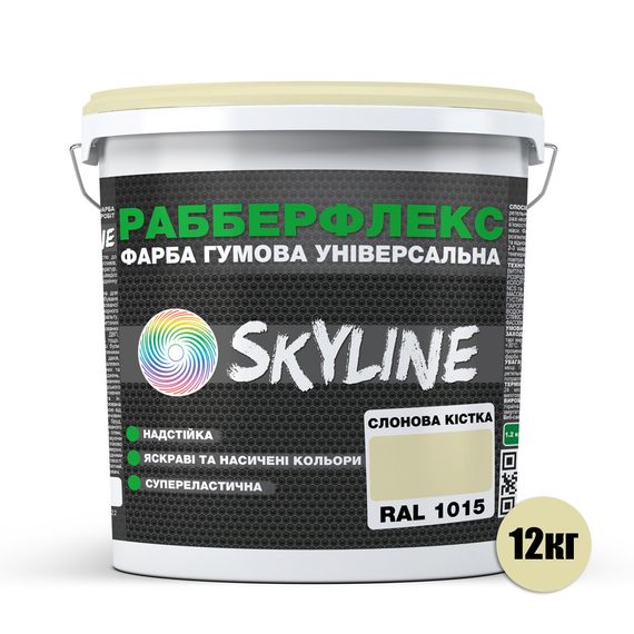 Фарба гумова супереластична надстійка «РабберФлекс» SkyLine Слонова кістка RAL 1015 12 кг | Зображення 1