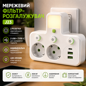 Сетевой адаптер-розетка с ночником с 2 розетками Белый