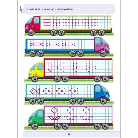 Навчальна книга "Лист до школи. Збірник завдань" АРТ 19101 укр | Зображення 2