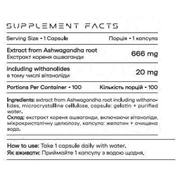 Ашфаганда для спорта Powerful Progress Ashwagandha 100 Caps | Зображення 1