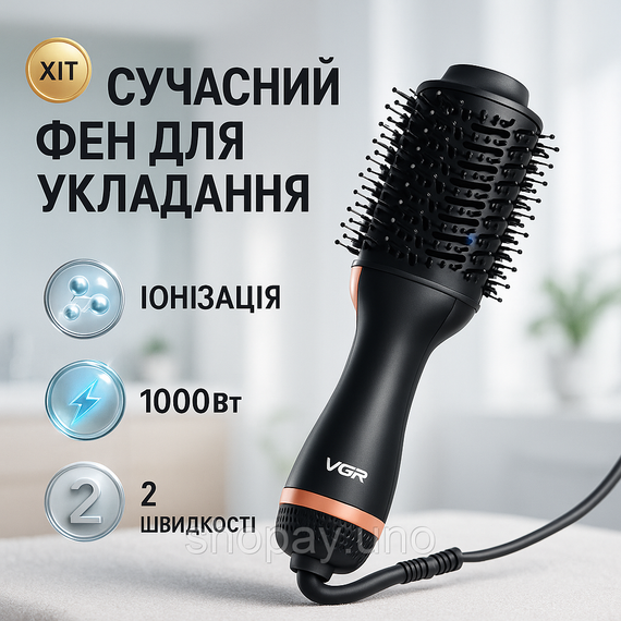 Фен-стайлер с насадками, Фен с ионизацией для укладки, Фен разными насадками для закрутки волос UW-44