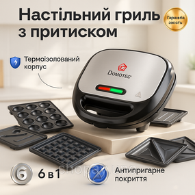 Гриль з ребристою плитою Domotec, Гриль для приготування м'яса і риби, Електробутербродниця для дому CY-63