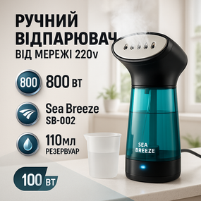 Компактный паровой утюг для путешествий SeaBreeze SB-002, Универсальный хороший отпариватель IN-19